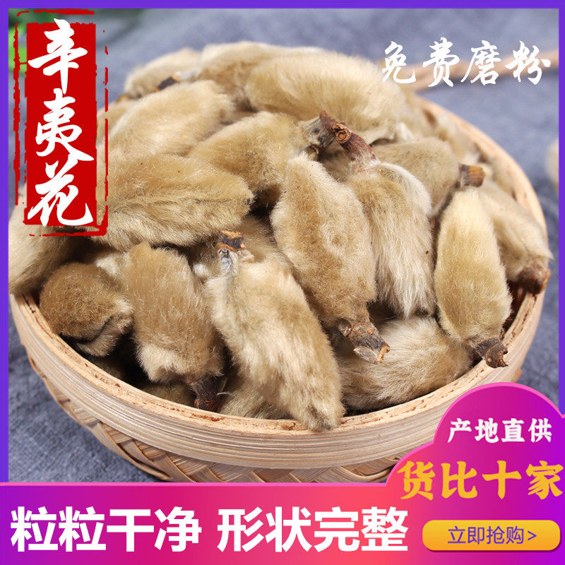 毛桃500克包邮野生辛夷