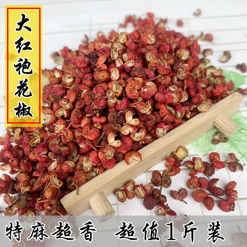 四川大红袍花椒包邮500克麻椒粒红花椒粒粉特麻食用干燥花椒