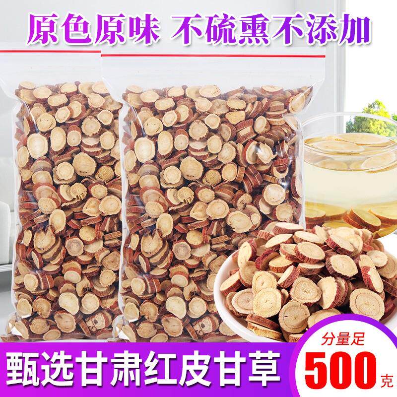 甘草片500g泡茶茶叶正品生红