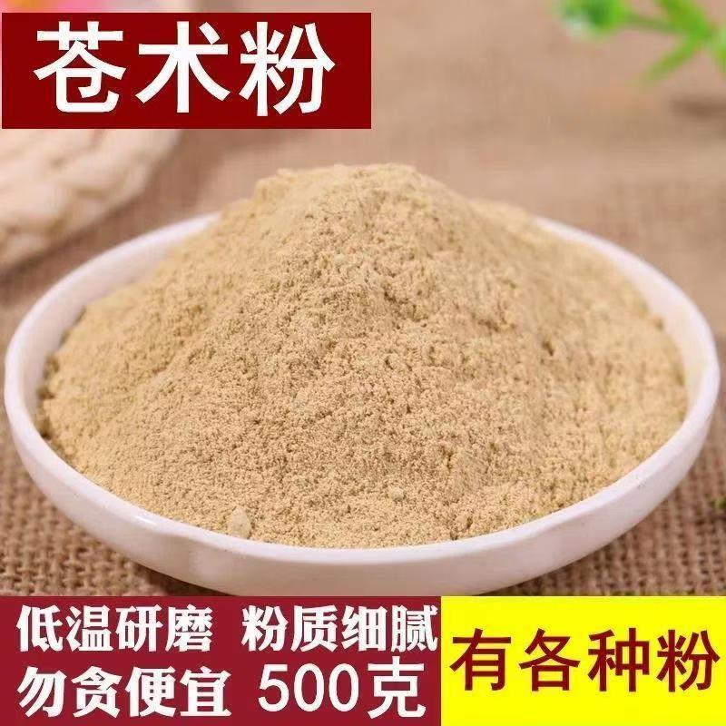 南苍术粉500g烟熏消毒除障防疫