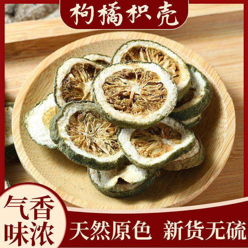 枸橘枳壳中药材福建道地淮北野生绿衣绿毛枳壳白术100/250/500克