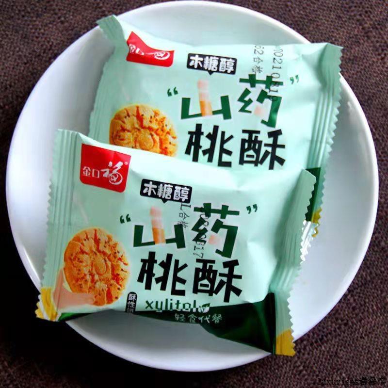 木糖醇铁棍山药桃酥0王营养代餐