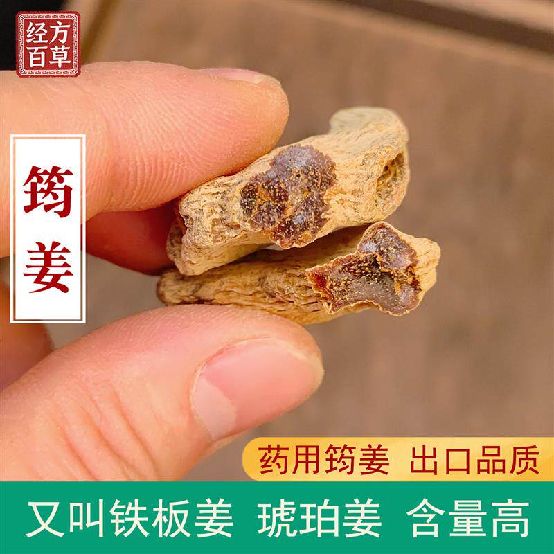 道地筠姜中药材正宗四川筠连出口汉方古法炮食用均姜筠姜粉老干姜