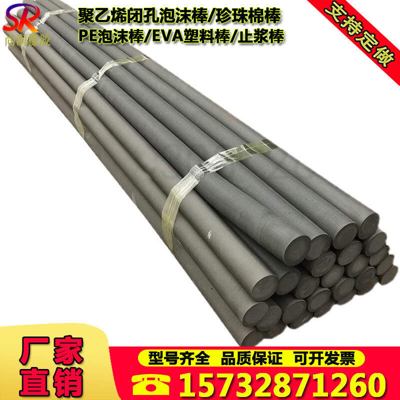 硬质聚乙烯闭孔泡沫棒建筑伸缩缝填缝用聚乙烯塑料棒实心止浆棒条