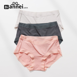 冰丝感少女生三角短裤 薄款 头大弹力 女士中腰抗菌夏季 无痕包臀内裤