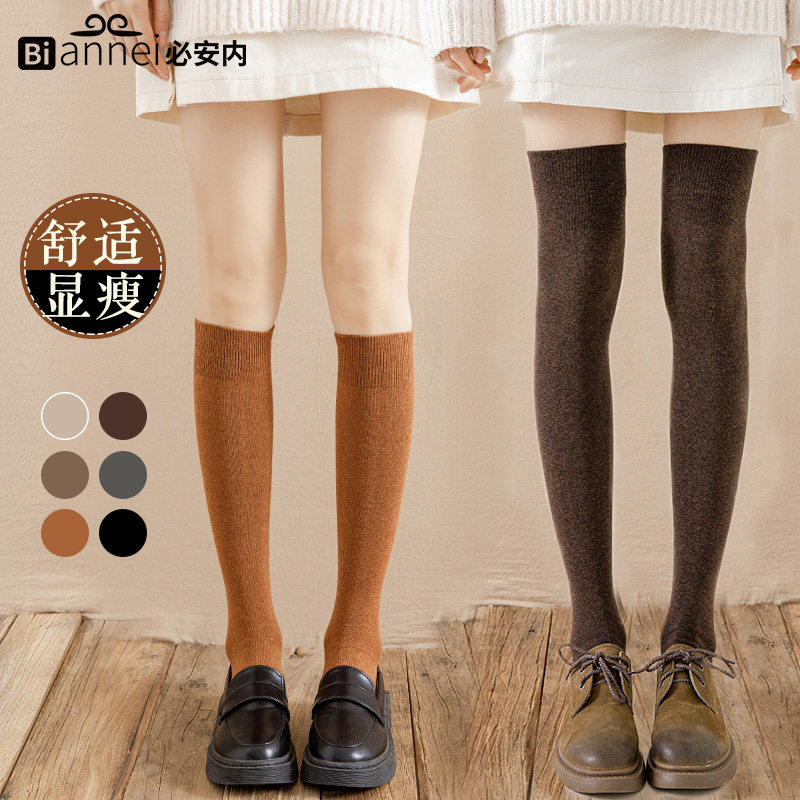 必安内小腿袜女中筒春秋季棉袜潮ins黑色百搭高筒冬款长筒过膝袜,女士内衣/男士内衣/家居服,长筒袜,淘宝优惠券,粉丝福利购,淘宝优惠卷
