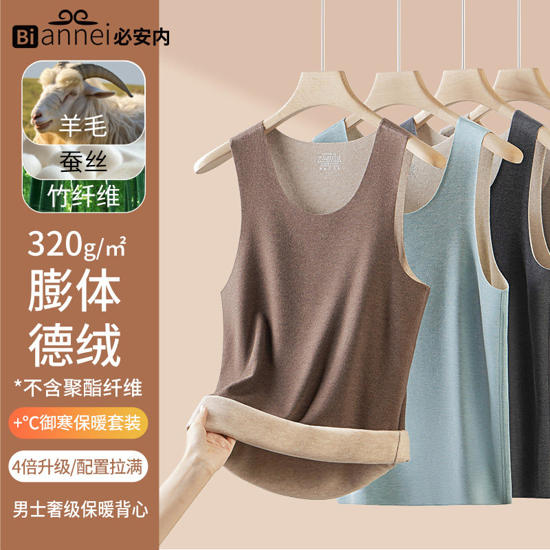 男士大码秋冬保暖背心无痕加绒加厚打底无袖T恤加肥加大2025新款,女士内衣/男士内衣/家居服,保暖背心,淘宝优惠券,粉丝福利购,淘宝优惠卷