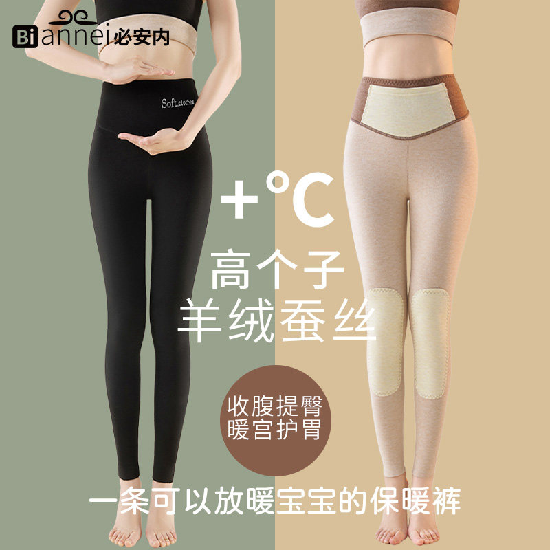 保暖裤女高个子防寒加热加绒加厚女士秋裤加长内穿打底无痕棉裤冬,女士内衣/男士内衣/家居服,保暖裤,淘宝优惠券,粉丝福利购,淘宝优惠卷