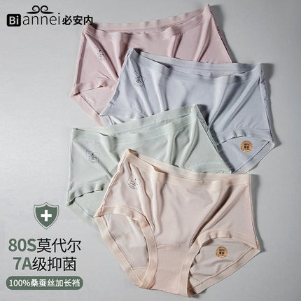 100%桑蚕丝7A抗菌裆女内裤加长中高腰内裤莫代尔夏季薄款冰丝2025