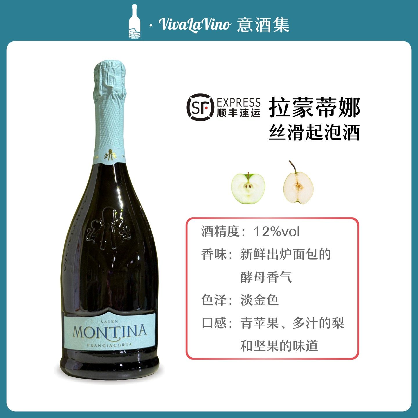 意酒集意大利原瓶进口拉蒙蒂娜蓝标多汁的梨丝滑起泡酒葡萄酒DOCG