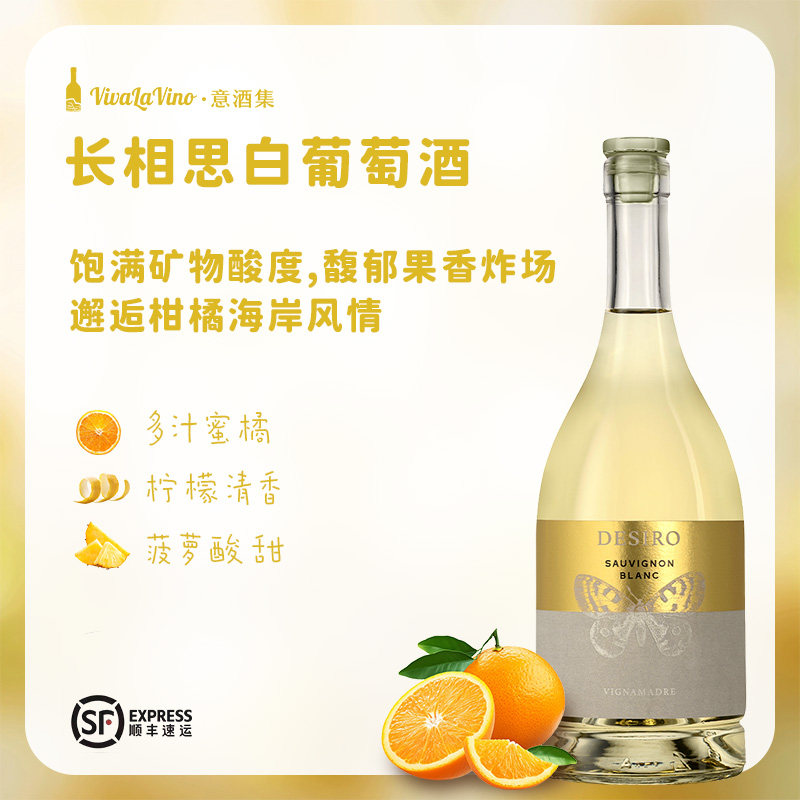 意酒集意大利进口 海边柑橘园柑橘橙香清新长相思白葡萄酒 礼盒装