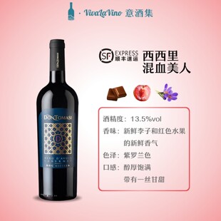 意酒集 意大利原瓶进口混血西西里赤霞珠红酒葡萄酒微醺酒礼盒装