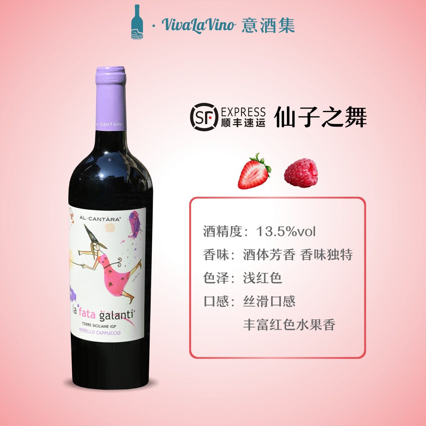 意酒集 意大利原瓶进口红酒仙子之舞红葡萄酒微醺酒晚安酒礼盒装,酒类,干红静态葡萄酒,淘宝优惠券,粉丝福利购,淘宝优惠卷