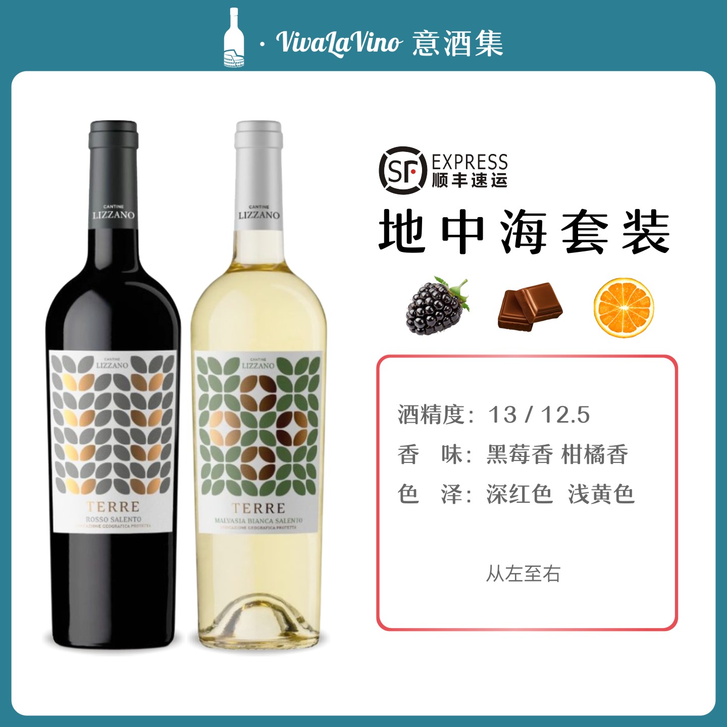 意酒集 意大利原瓶进口地中海阳光白葡萄酒红葡萄酒微醺酒礼盒装