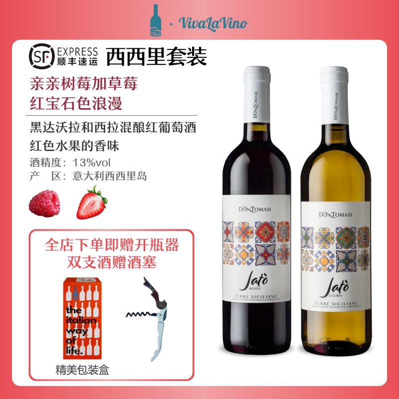 意酒集 意大利原瓶进口西西里气息红酒葡萄酒红酒微醺酒礼盒装