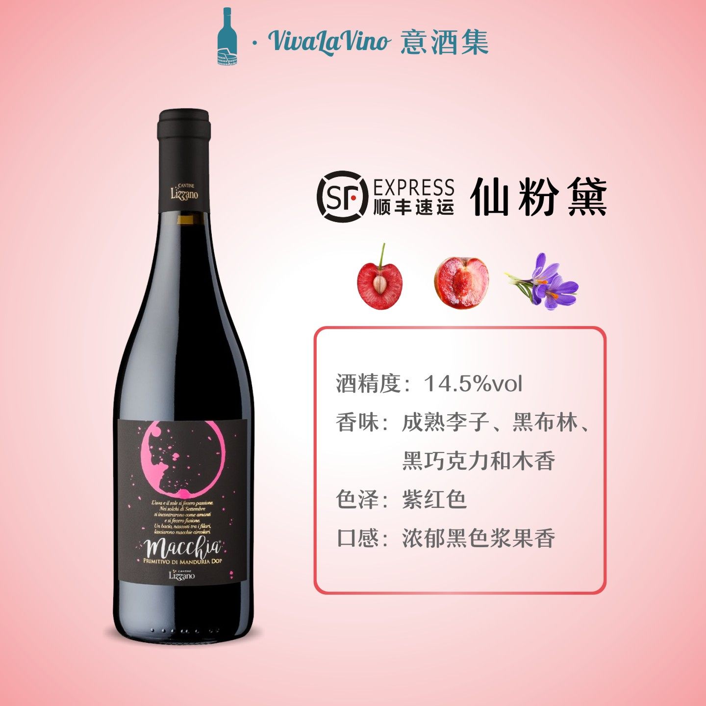 意酒集 意大利原瓶进口仙粉黛微甜葡萄酒红酒小甜酒微醺酒礼盒装