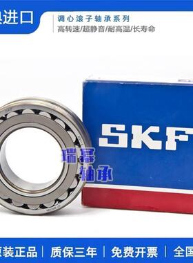 进口SKF轴承 21317 21318 21319 21320 21322 21324 E EK CC W33