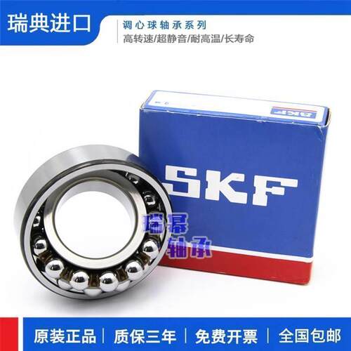进口SKF 2312 2313 2314 2315 2316 2317 K ETN9 C3 调心球轴承