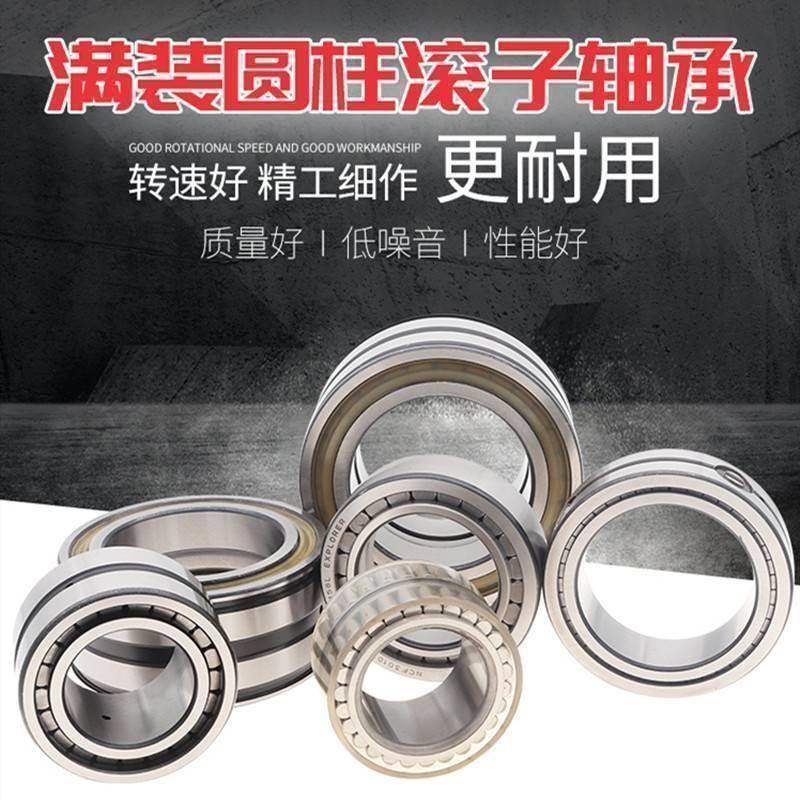 SL满装圆柱滚子轴承SL04/NNF 5013PP 5014PP 5015PP 5016PP