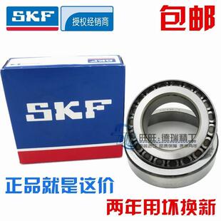 进口NSK SKF轴承 HR 31309 31310 31311 31312 31313 31314 J2/Q