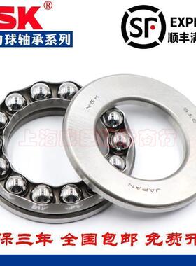 进口NSK 51318 51320 51322 51324 51326 51328 51330推力球轴承