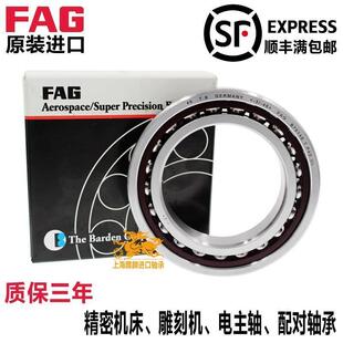 进口FAG轴承 B71912 71913 71914 71915 71916 71917C/E-T-P4S-UL