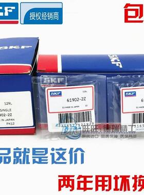 进口SKF轴承 61912 61913 61914 61915 61916 61917-2Z/-2RS1/C3