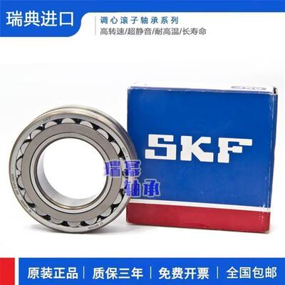 进口SKF轴承 22226 22228 22230 E EK CC W33 耐高温调心滚子轴承