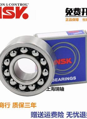 进口NSK 调心球轴承 1216 1217 1218 1219 1220 1221 1222 1223 K