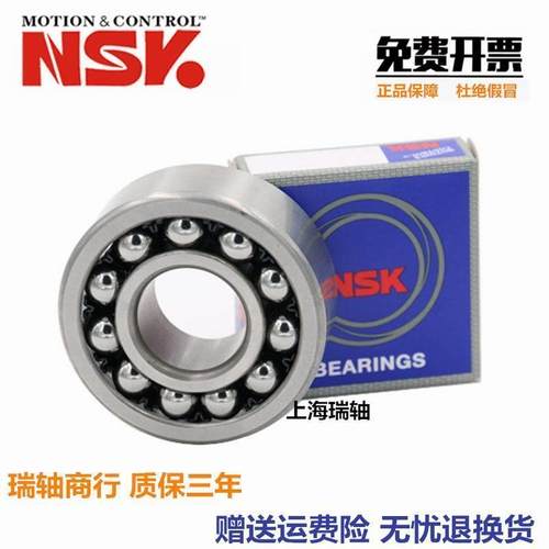 进口NSK 调心球轴承 1216 1217 1218 1219 1220 1221 1222 1223 K