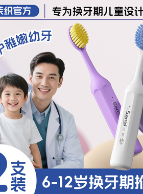 儿童牙刷3到6岁软毛婴幼儿牙刷口腔清洁换牙期12岁婴幼儿乳牙小孩
