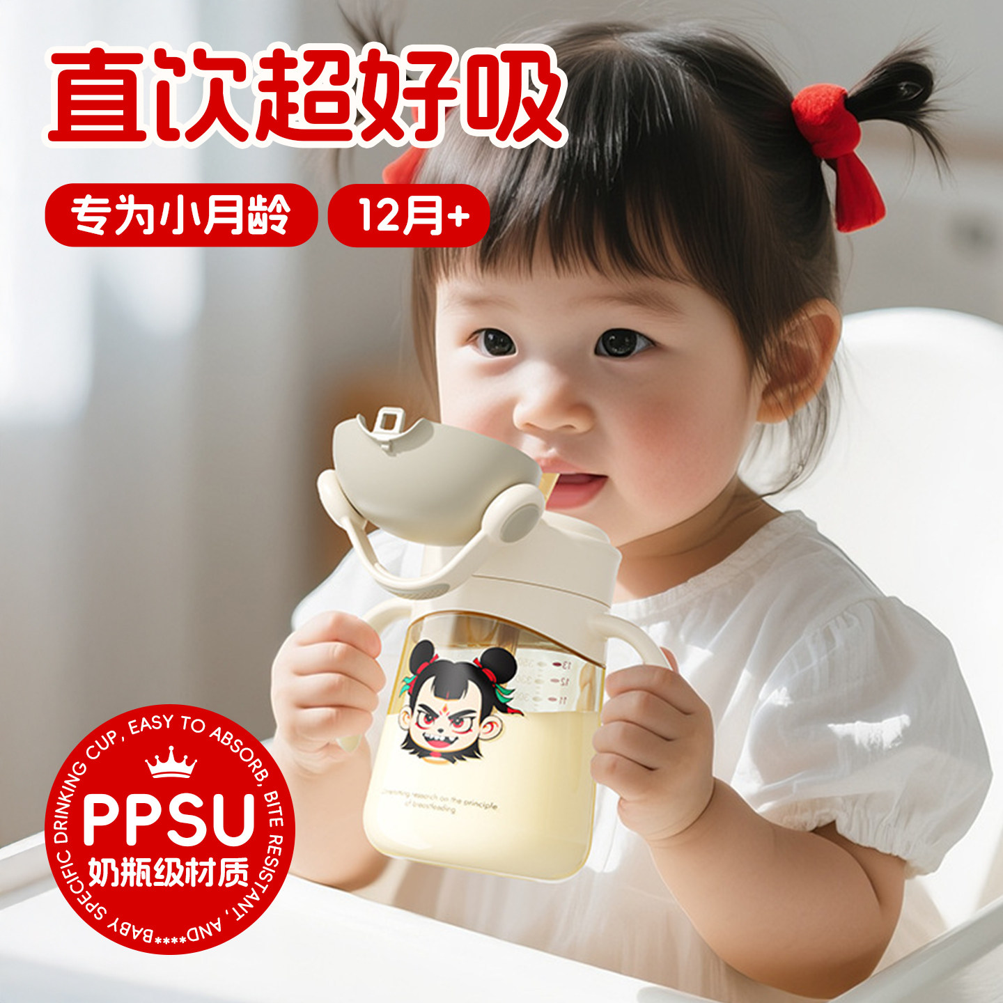 2026新款奶瓶3岁以上直饮杯ppsu材质儿童吸管杯带把手幼儿园上学