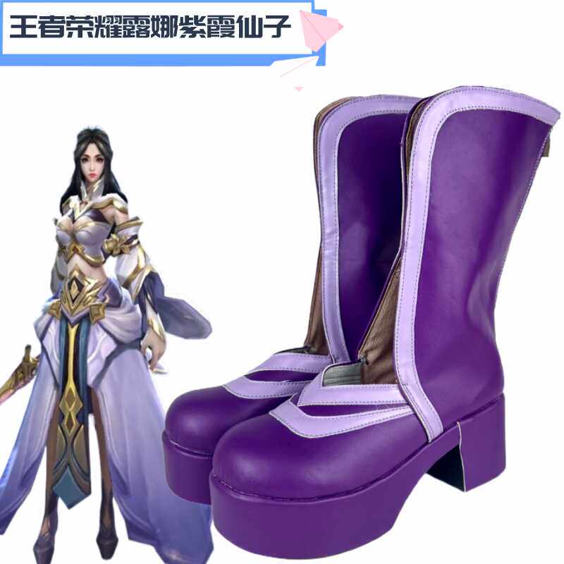 25王者荣耀露娜紫霞仙子鞋子Cos鞋子定制Cos靴子来图定制道具定制