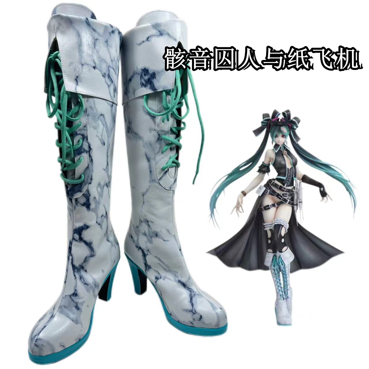 71初音未来 骸音 囚人与纸飞机 COS鞋 COSPLAY鞋动漫鞋来图定制