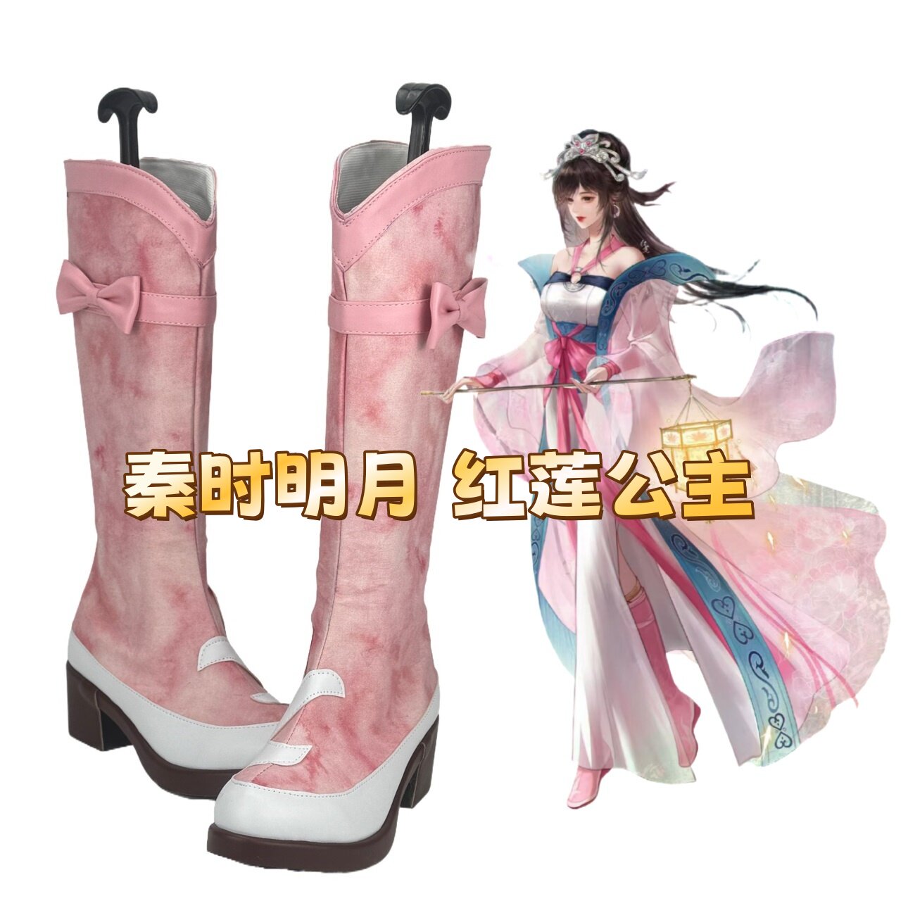 146秦时明月 红莲公主cos鞋子定制动漫游戏cosplay靴来图定做
