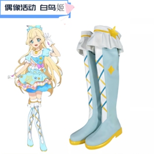 28偶像活动stars白鸟姬角色扮演少女萝莉动漫演出cos鞋定制