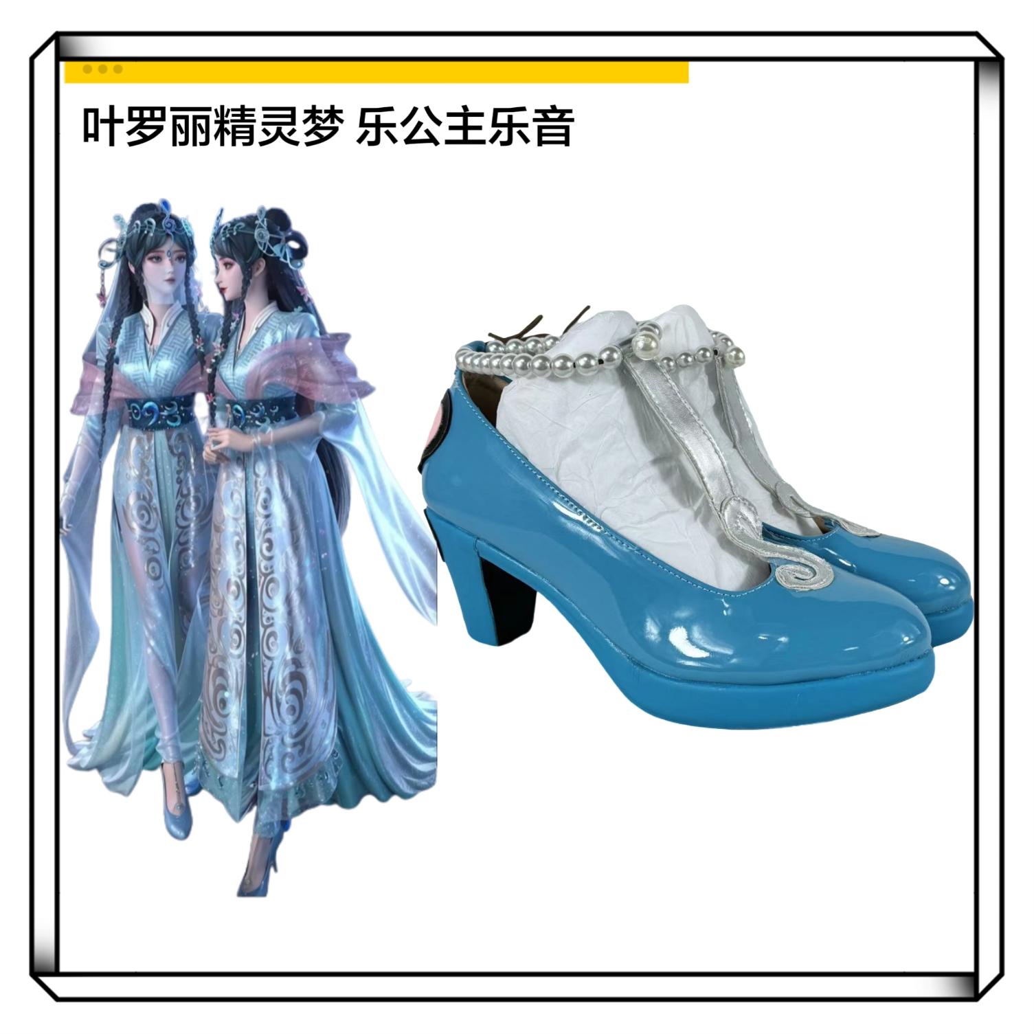 叶罗丽精灵梦 乐公主乐音cos鞋 游戏动漫cosplay鞋靴来图定制