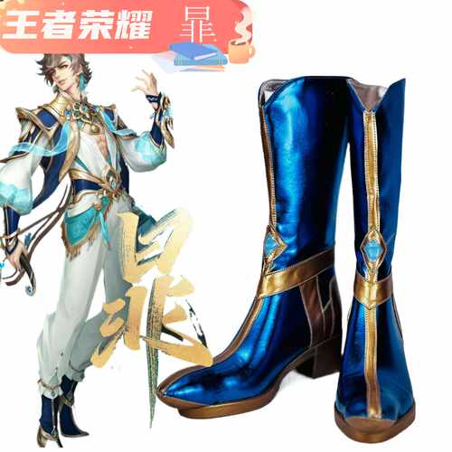 王者荣耀玉城cos鞋子定制动漫游戏人物cosplay靴子定做