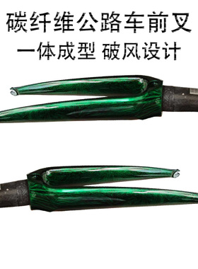 包邮全新款式绿色冰裂纹前叉碳纤维公路车前叉