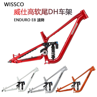 WISSCO威仕高软尾DH车架铝合金山地自行车越野车架高转点筒轴