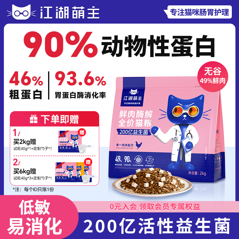 【鲜肉酶解】减少软便呵护肠胃