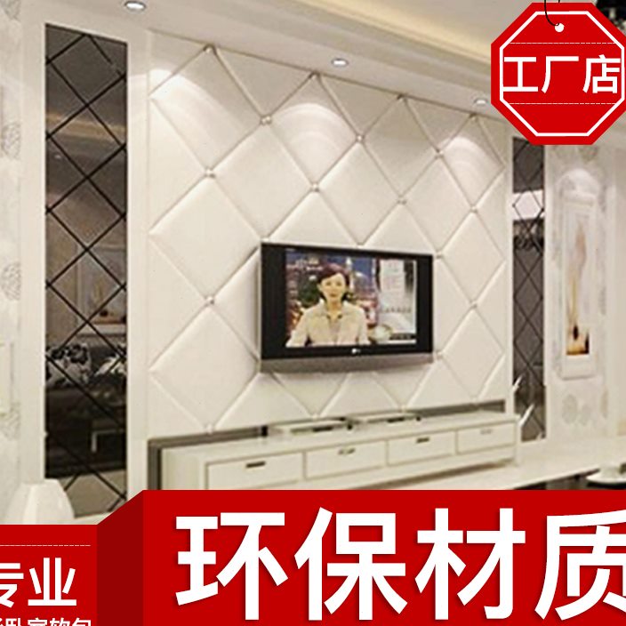 软包背景墙软硬包墙面定做 菱形客厅沙发卧室床头电视背景墙软包