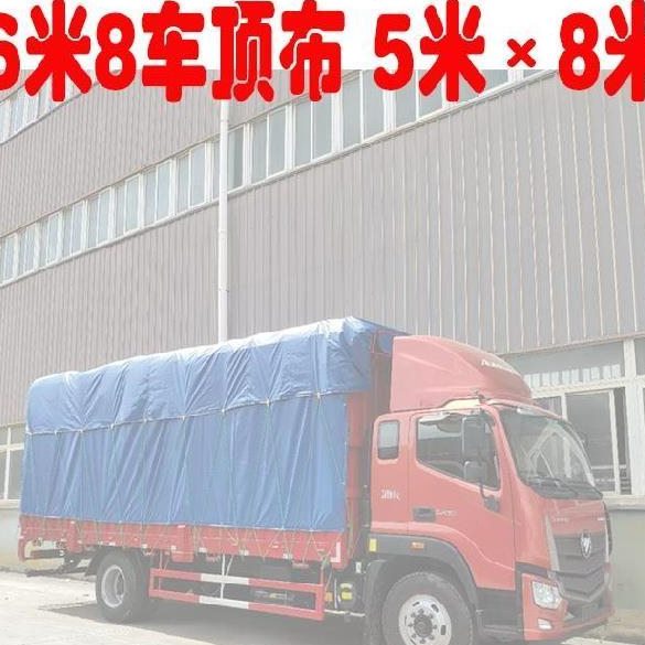 九米六高栏车篷布新型神器平板遮雨蓬户外防雨布防水遮阳布遮光