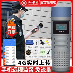 卓林智能巡更棒物业保安巡逻打点器电子巡更系统打更巡检器巡查机