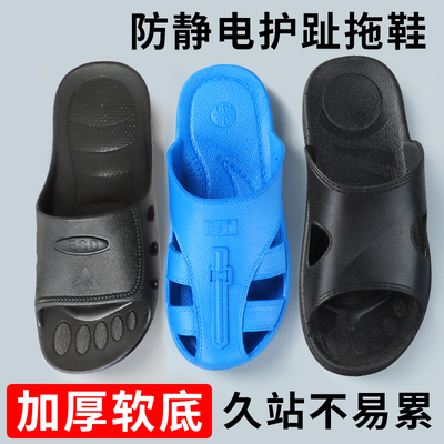 防静电拖鞋电子厂工作鞋