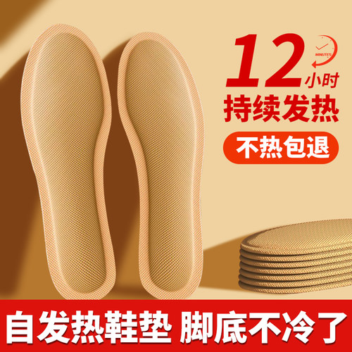 花洛珠男女通用可行走