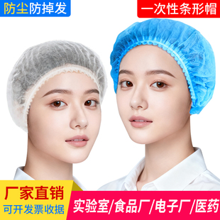 一次性帽子食品帽头套防尘帽无尘厨师帽透气男女工业粉尘网帽卫生