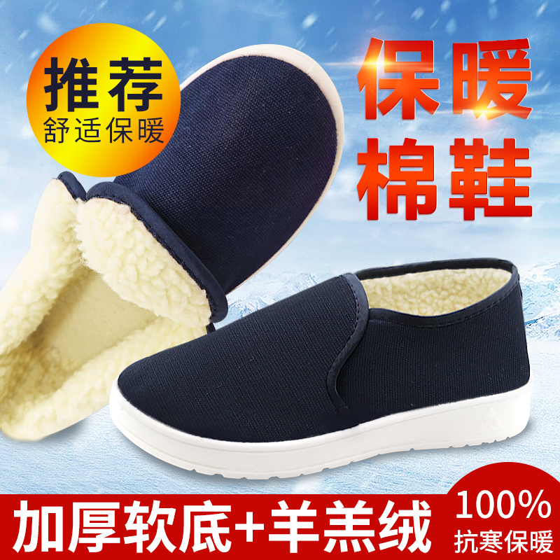 冬季防静电鞋工作鞋防滑羊羔绒