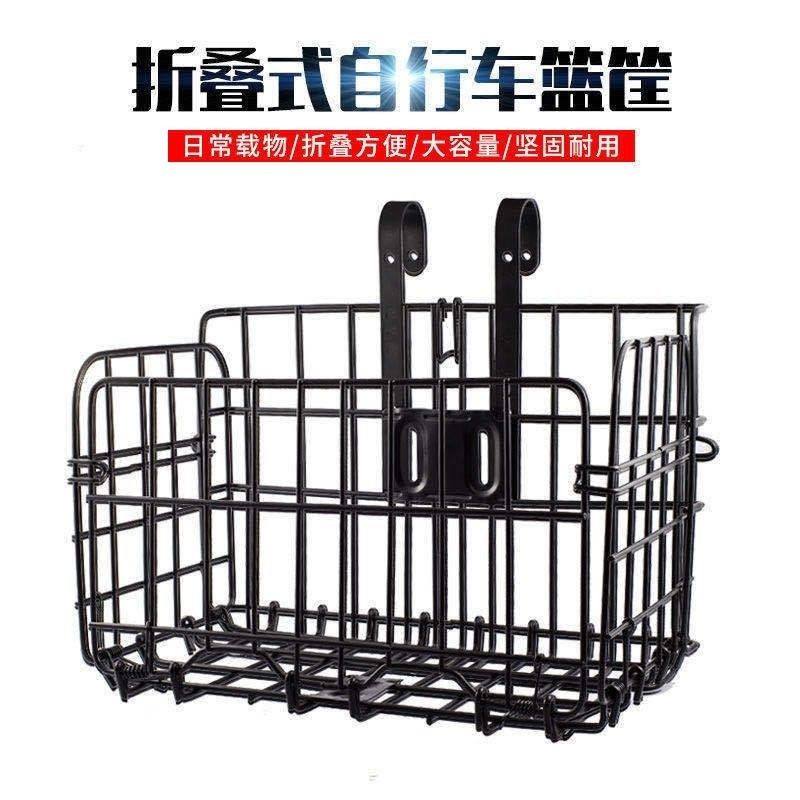 自行车车篮置物筐山地车后车框折叠挂篮后座架边框书包货架后侧篮