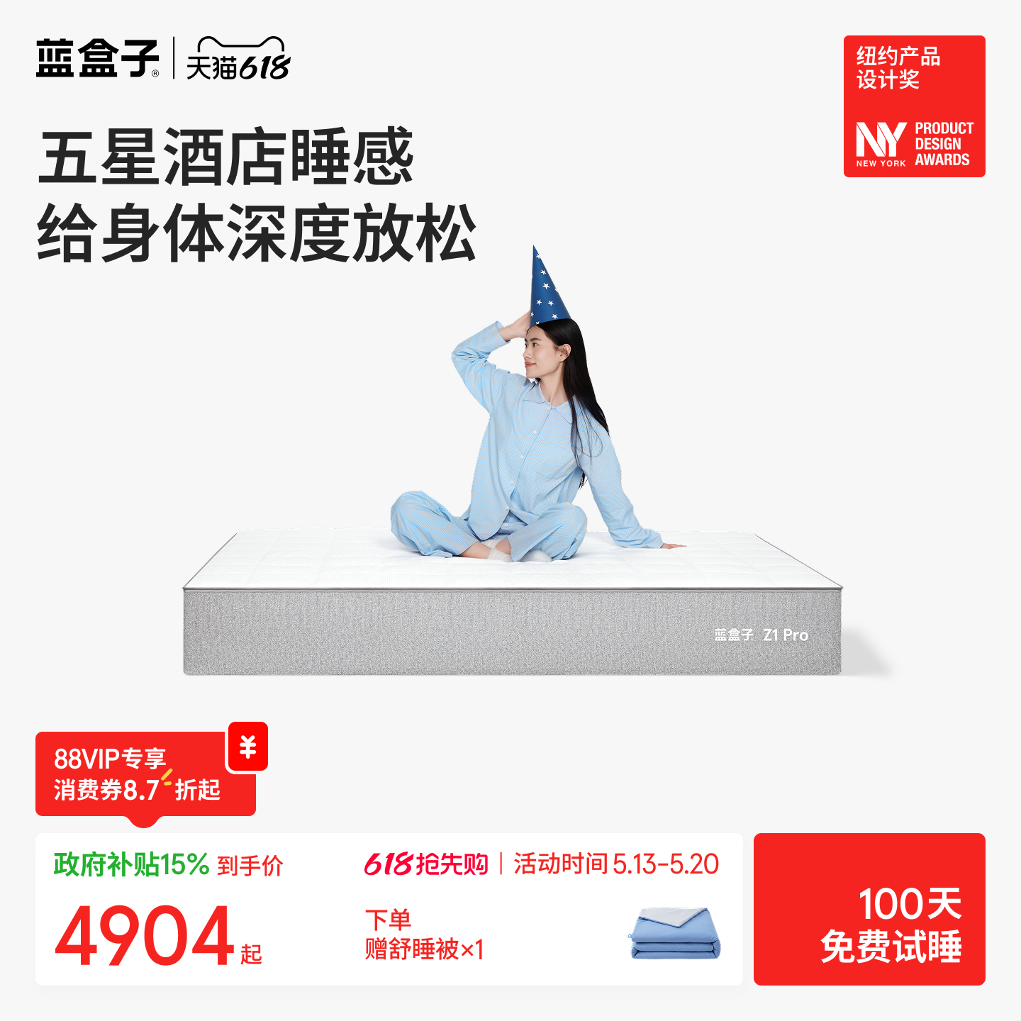 蓝盒子Z1Pro 酒店床垫双层弹簧记忆棉软硬适中五星级双人厚席梦思